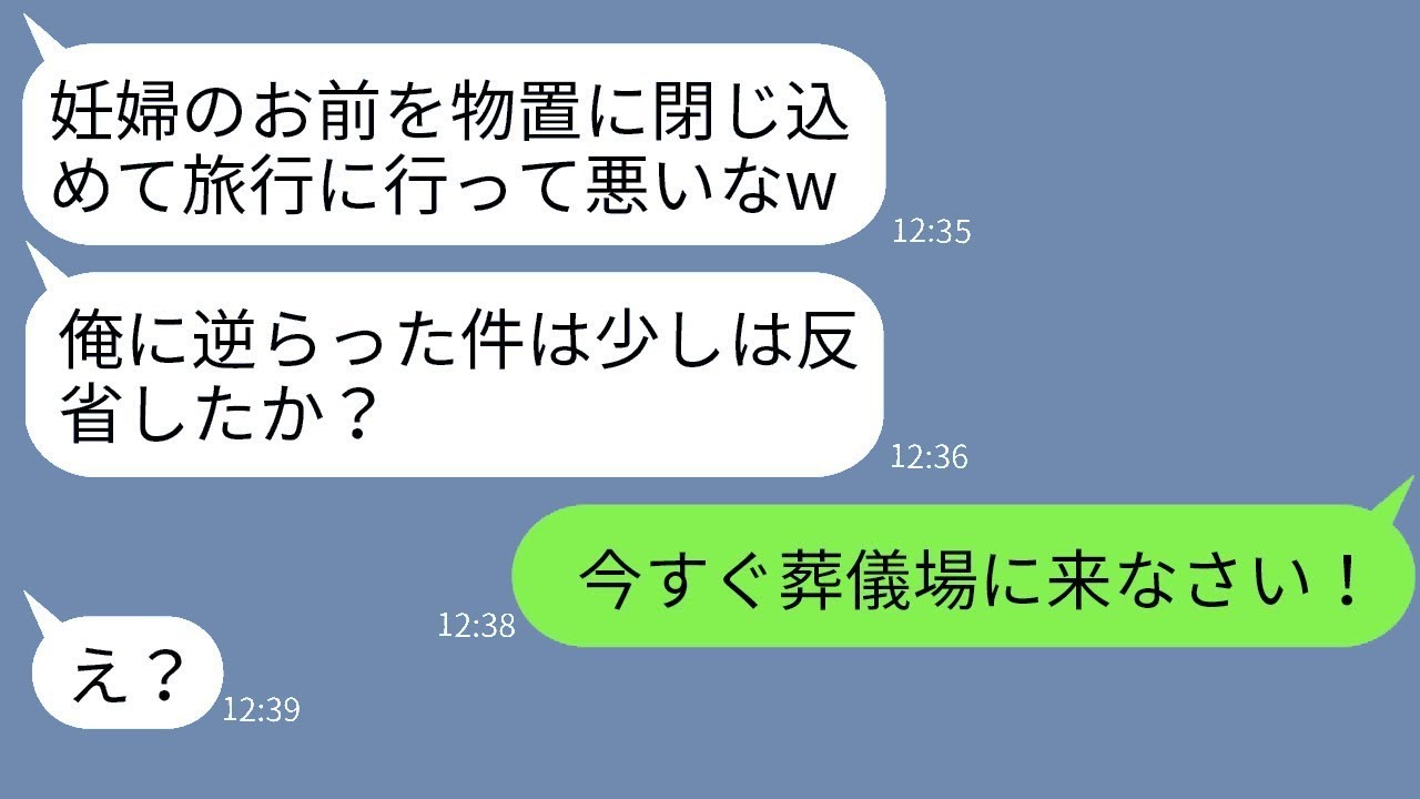 大雪の日に妊娠後期の妻を物置に閉じ込めて遊びに出かけた夫「そこにじっとしておいてねw」→浮かれて帰国した夫が衝撃の真実を聞かされた時の反応が…w