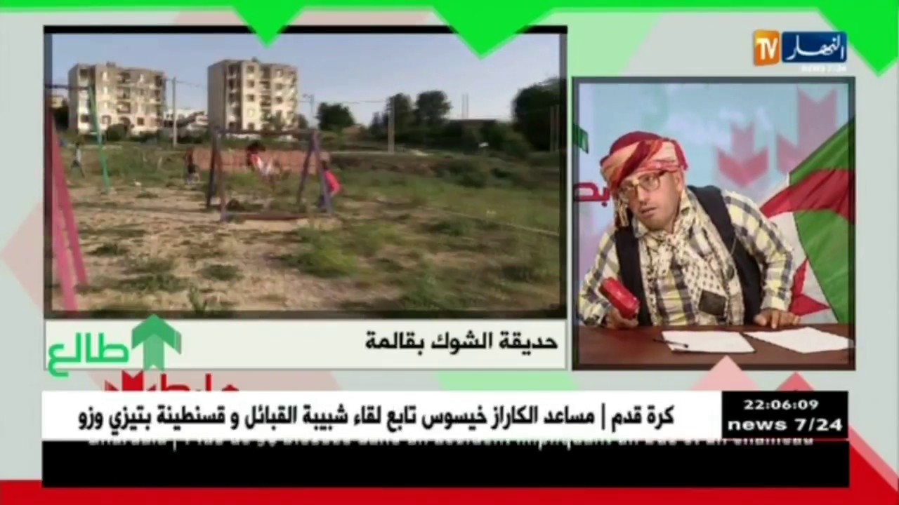 ڨالمة: حديقة من الشوك ببلدية 