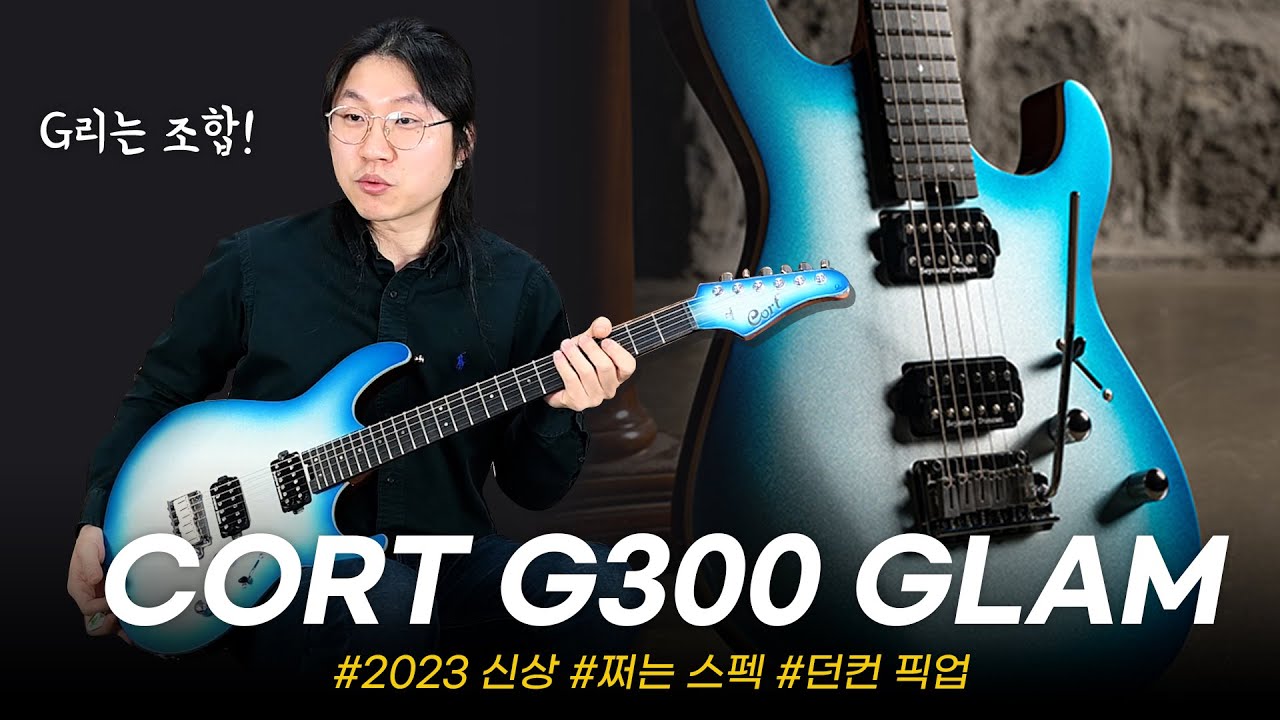 Сочетание характеристик! Электрогитара Cort G300 GLAM #todaysgear #cort #freebird #coltguitar #fr...