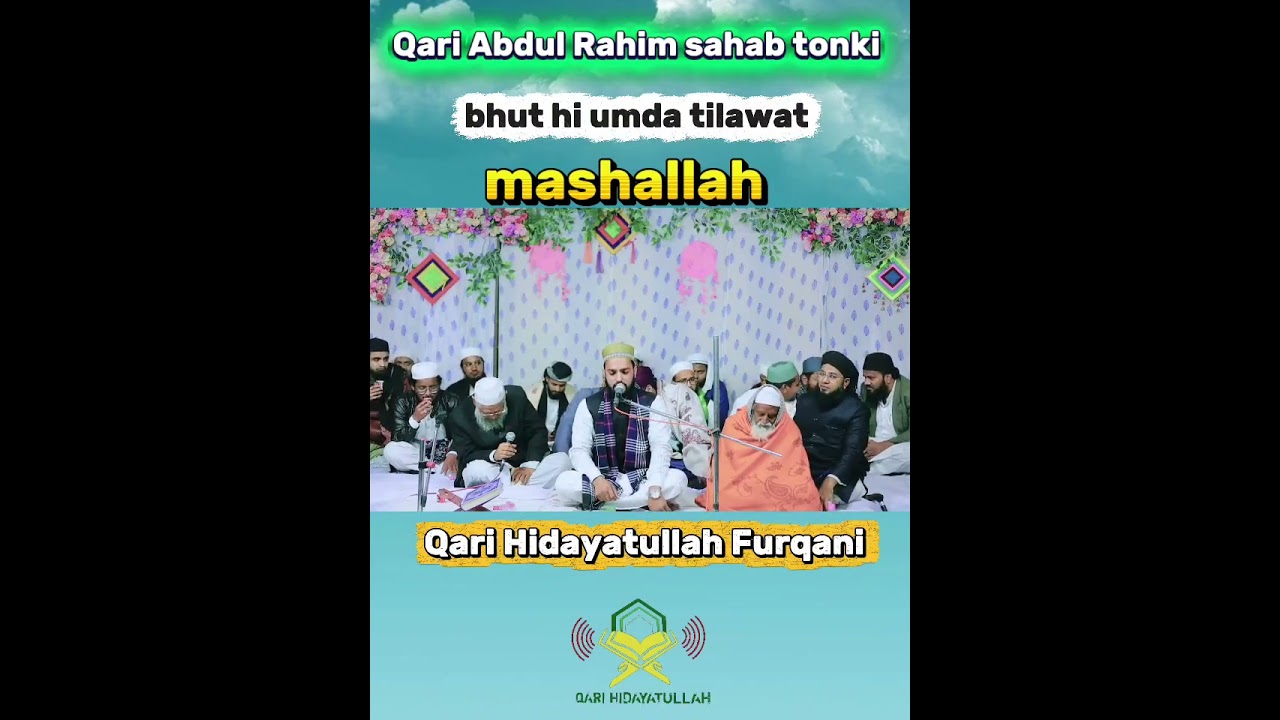 Qari Abdul Rahim Tonki | Qur’an-e-Kareem ki aisi pur-josh Tilawat | QARI HIDAYATULLAH official