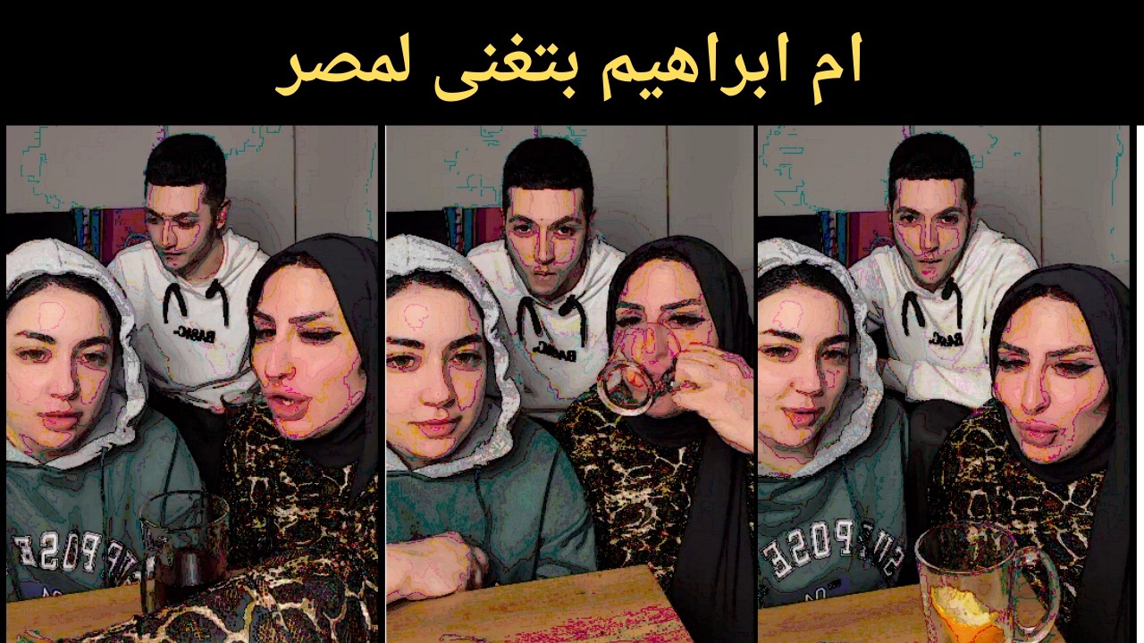 ام ابراهيم بتغنى لمصر