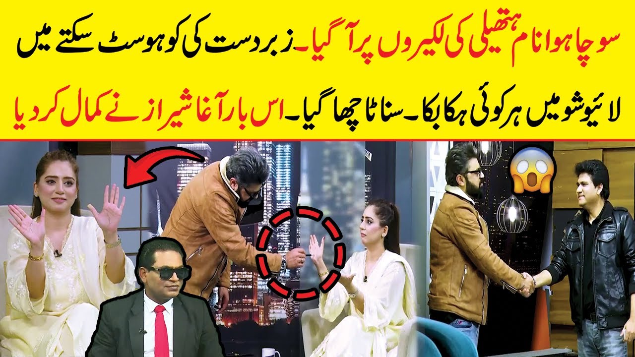 Agha Sheraz Ka Magic Trick | Har Koi Hakka Baka Reh Gaya | Zabardast Wasi Shah | Neo News #magic