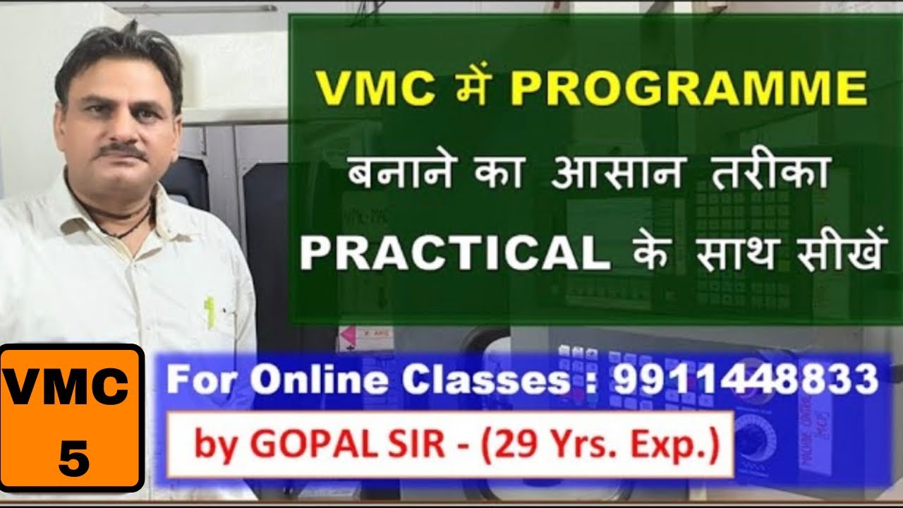 VMC PROGRAMME बनाने का आसान तरीका  सीखें | HOW TO MAKE VMC PROGRAM IN VMC MACHINE  IN HINDI |  VMC5