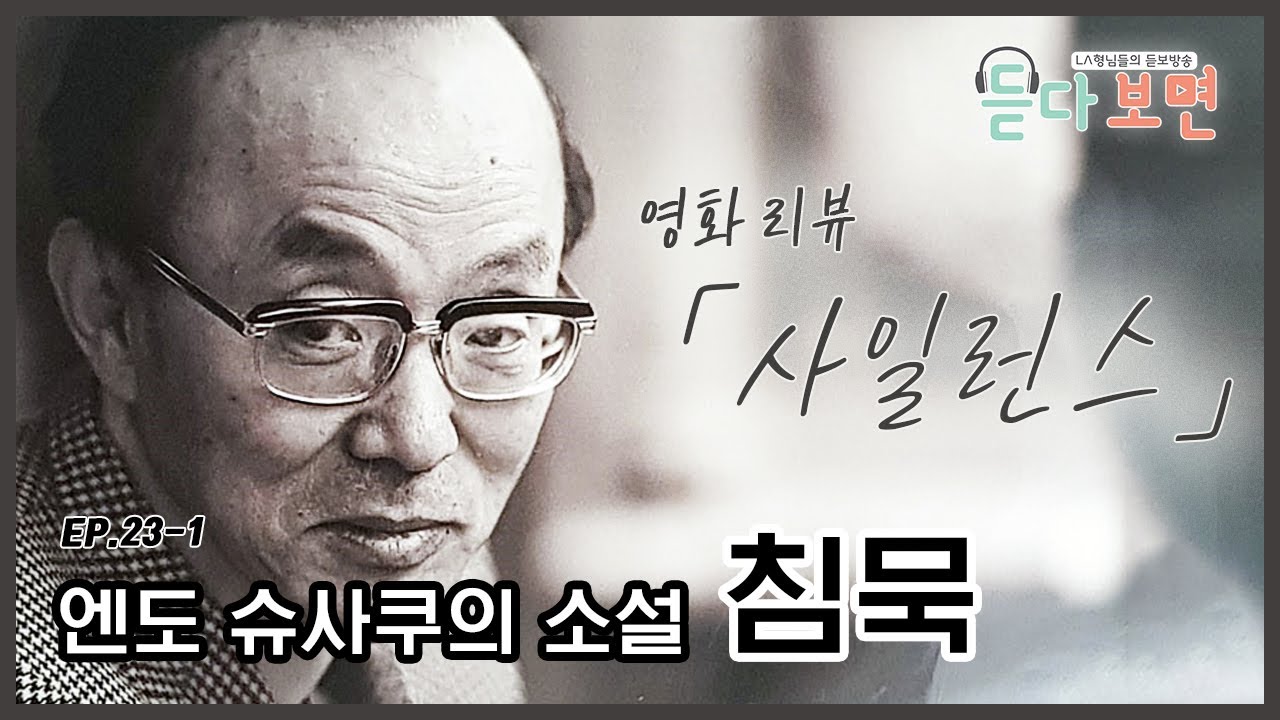 [영화 리뷰] 