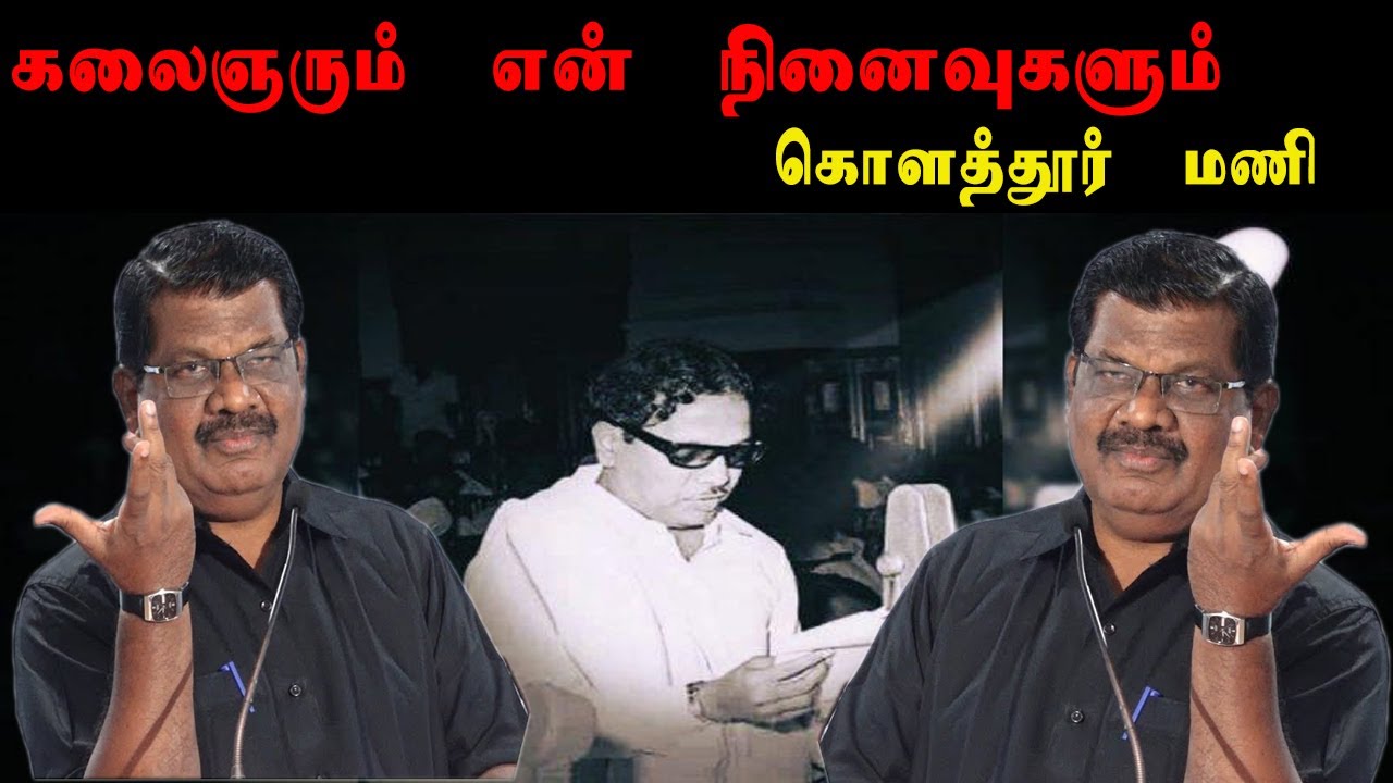 கலைஞரும் சமூக நீதியும் - கொளத்தூர் மணி | Kolathur Mani | Dravidam 100