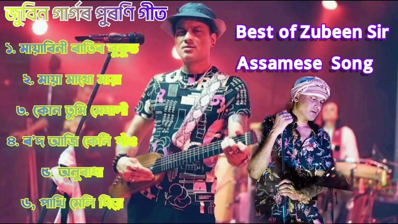 Zubeen garg best of 6 Assamese Song🎸🎶😊#Zubeen garg Song #Assamese song #New Assamese song #Hit Song 