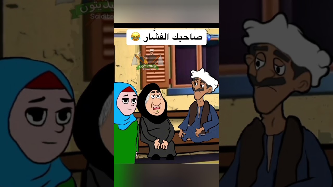 فيديو مجمع اسبوع مسخره 😂😂#يوميات_عم_ميحسن 