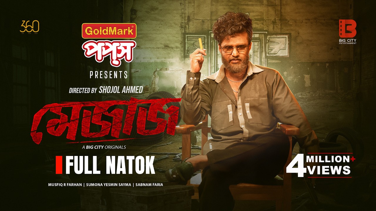 Mejaj | মেজাজ | Full Natok | Musfiq Farhan  Sumona Yasmin Sayma | New Natok 2025