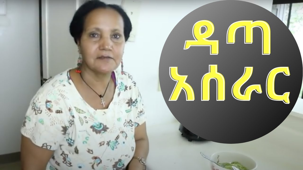 Ethiopian Food/Cuisine 