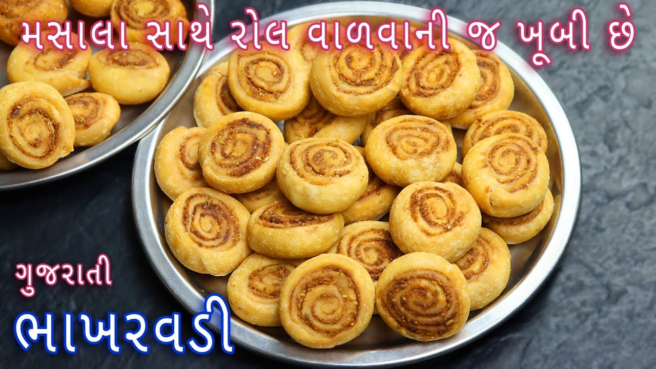 ફરસાણની દુકાન જેવી જ ક્રિસ્પી અને સોફ્ટ ભાખરવડી | How to Make Bhakarwadi | Haldiram Bhakarwadi