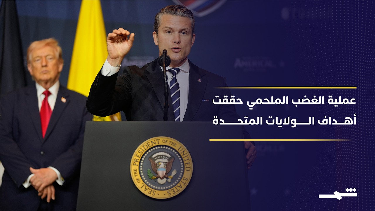 بيت هيغسيث: عملية 