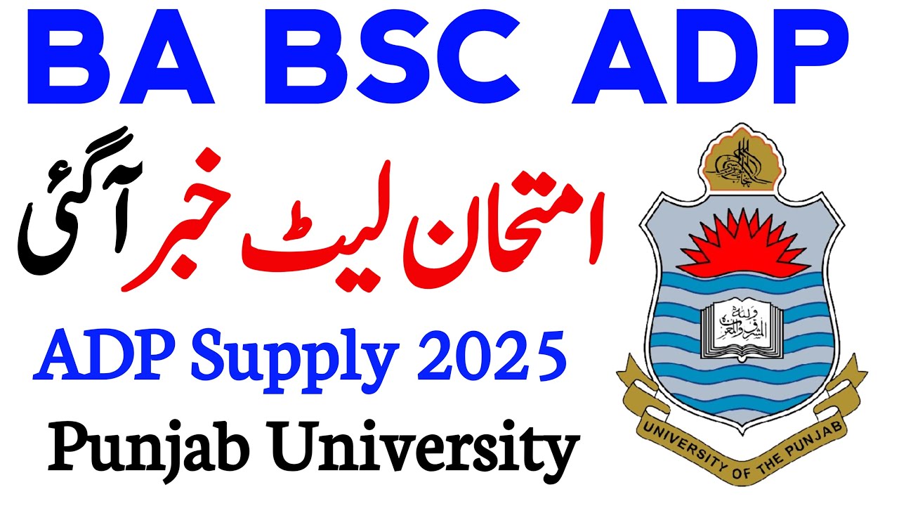 BA BSC ADP Supply Exams 2025 PU | PU Exam Delay ADA ADS | BA BSc BCom Delay Update