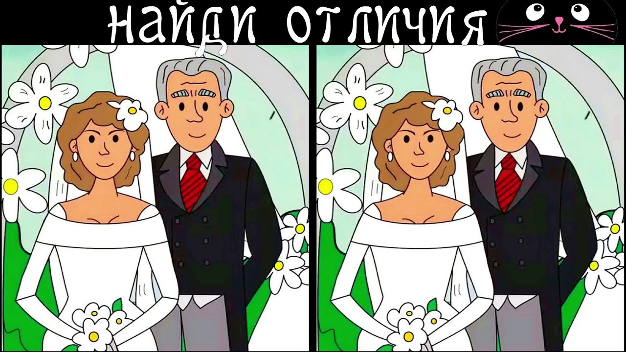 Найди 3 Отличия за 90 секунд! /16