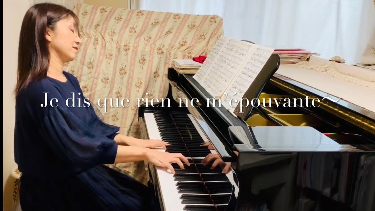 Je dis que rien ne m’épouvante(Carmen) 《カルメン》何を恐れることがありましょう  Karaoke/Piano