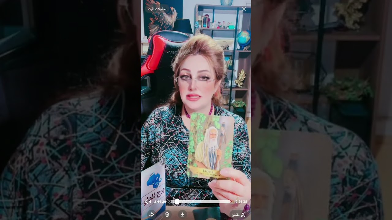 تاثير الكسوف 17/2 ع برج الجدي والدلو والحوت