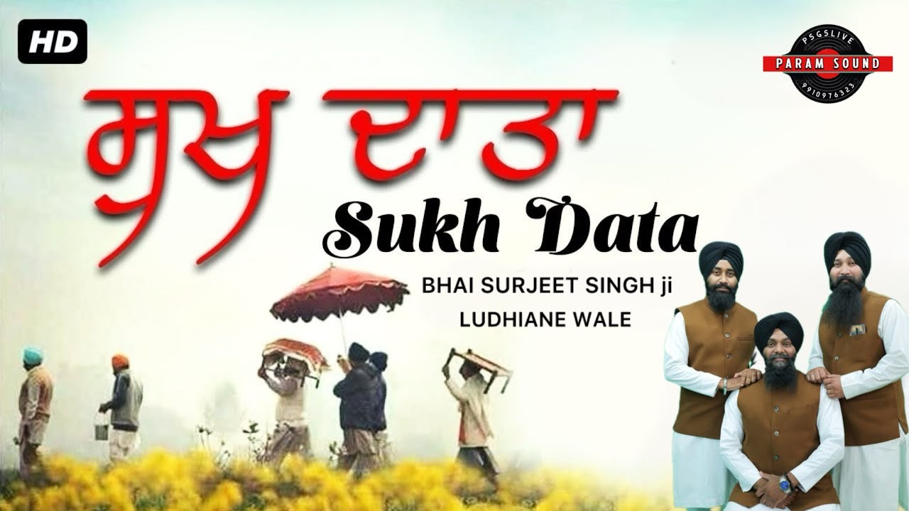  Sukhdata Bheh Bhanjano | BHAI SURJEET SINGH ji LUDHiANE WALE #sound #gurbani #waheguruji #wmk 