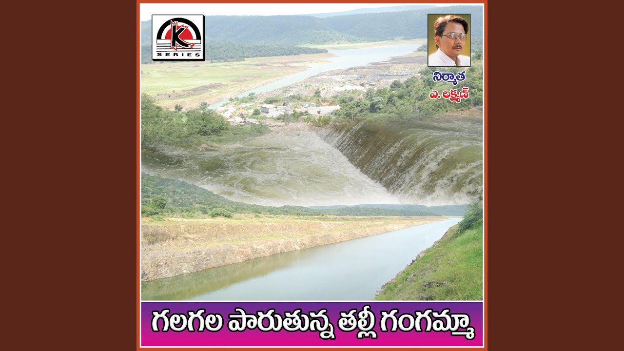 Gala Gala Parutunna Talli Gangamma
