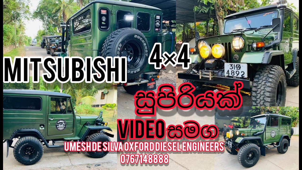Mitsubishi 4×4 modified sri lanka අපේ කොල්ලෙක්ගෙ වැඩක් 😍😍