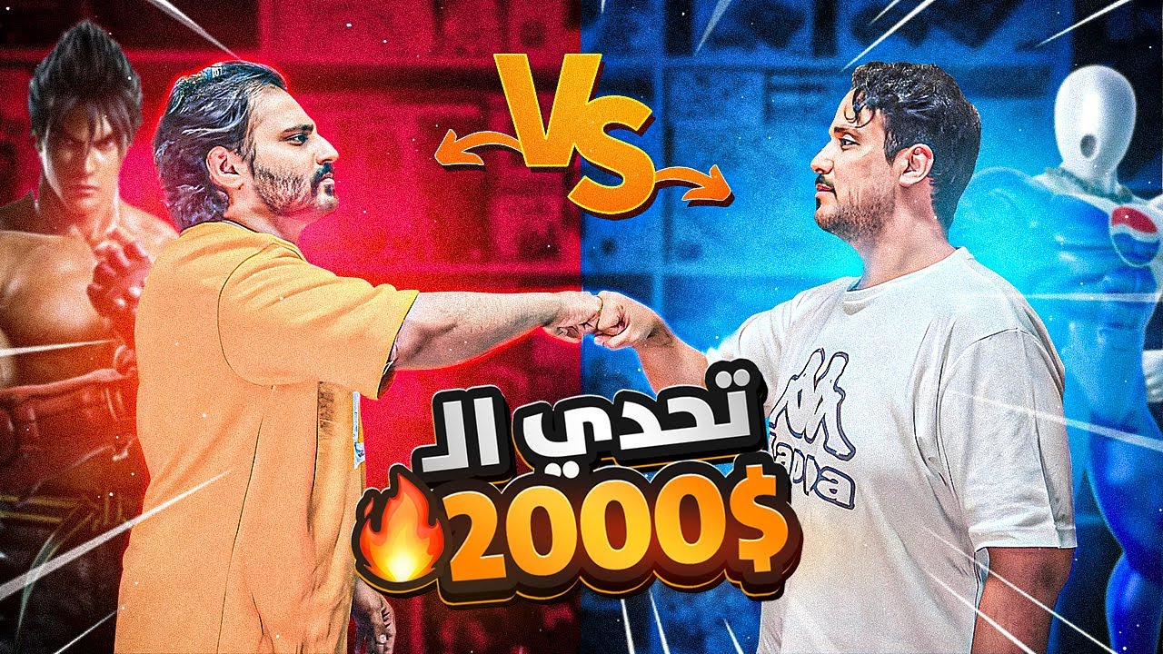 اقوى تحدي مع سلفستر تكسير راس بيبسي مان وتكن #تحدي الرهيبين