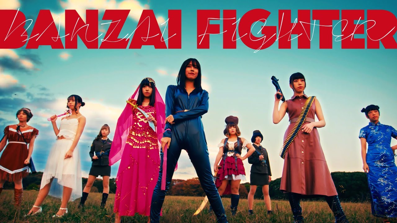『BANZAI FIGHTER（バンザイファイター）』BANZAI JAPAN MV