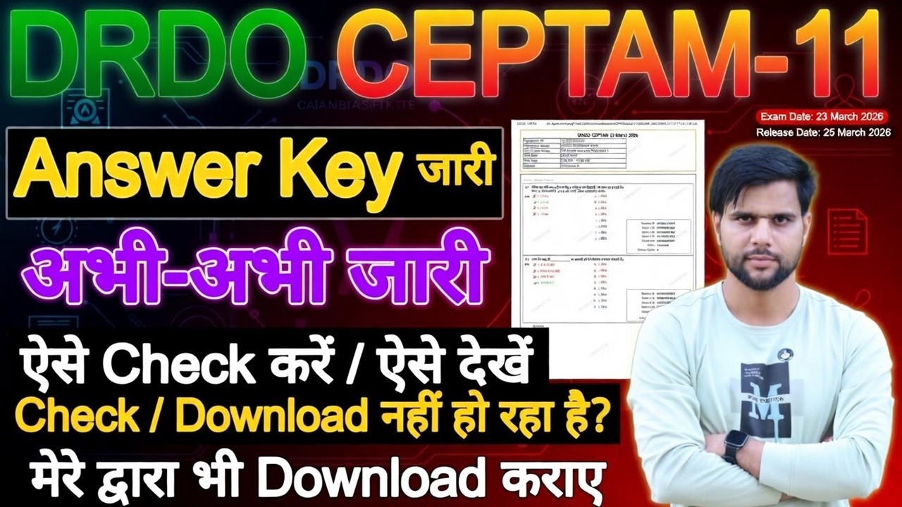 DRDO CEPTAM 11 Answer Key 2026 Kaise Dekhe Problem | DRDO CEPTAM 11 Answer Key 2026 Kaise Check Kare