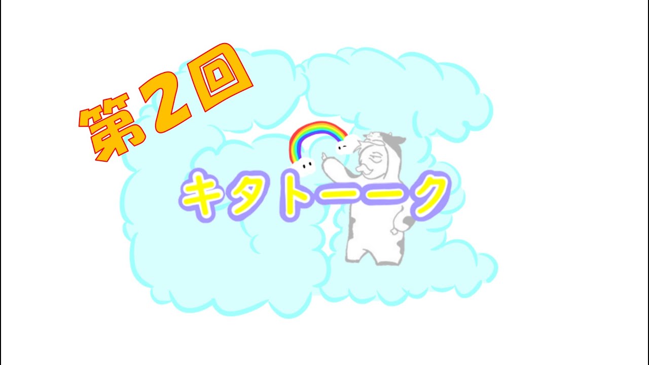 北大生による座談会！第二回キタトーーク