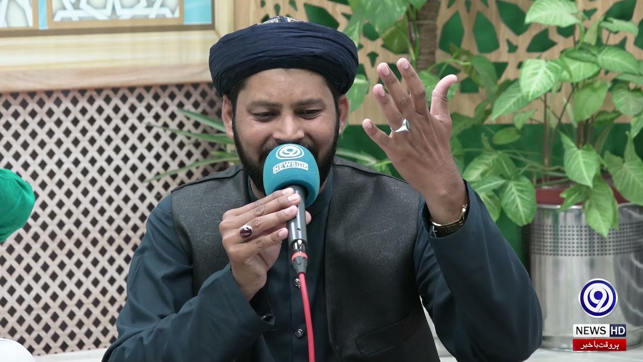 LA ILLAHA ILLALLAH | Naat | Yaad E Ilahi