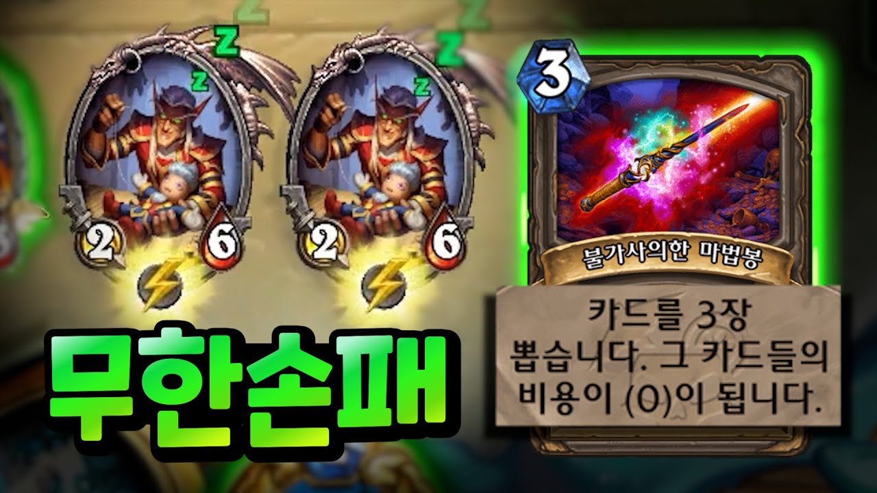 손패가 3배로 복사된다고!!