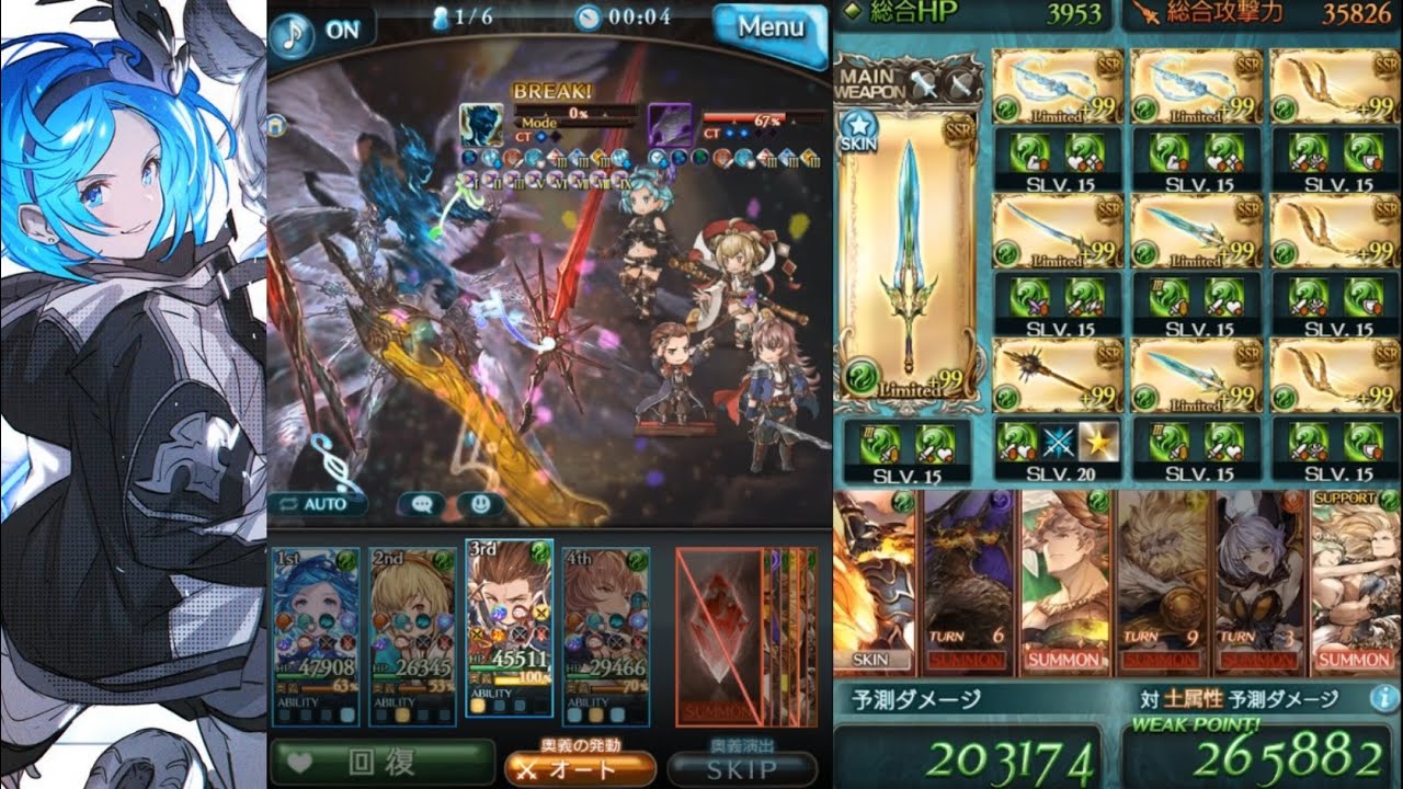 【グラブル】 ルシファーHL ソロ 風PT (リロある)