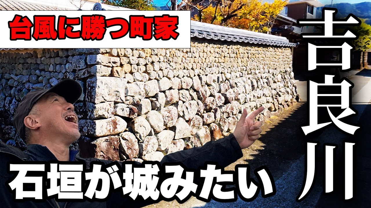 880円で大満足【旅行VLOG、レビュー】多だ屋 古民家ランチ／吉良川町並み／石垣の「いしぐろ」／御田八幡宮（日本三大奇祭）／港町ウォーキング