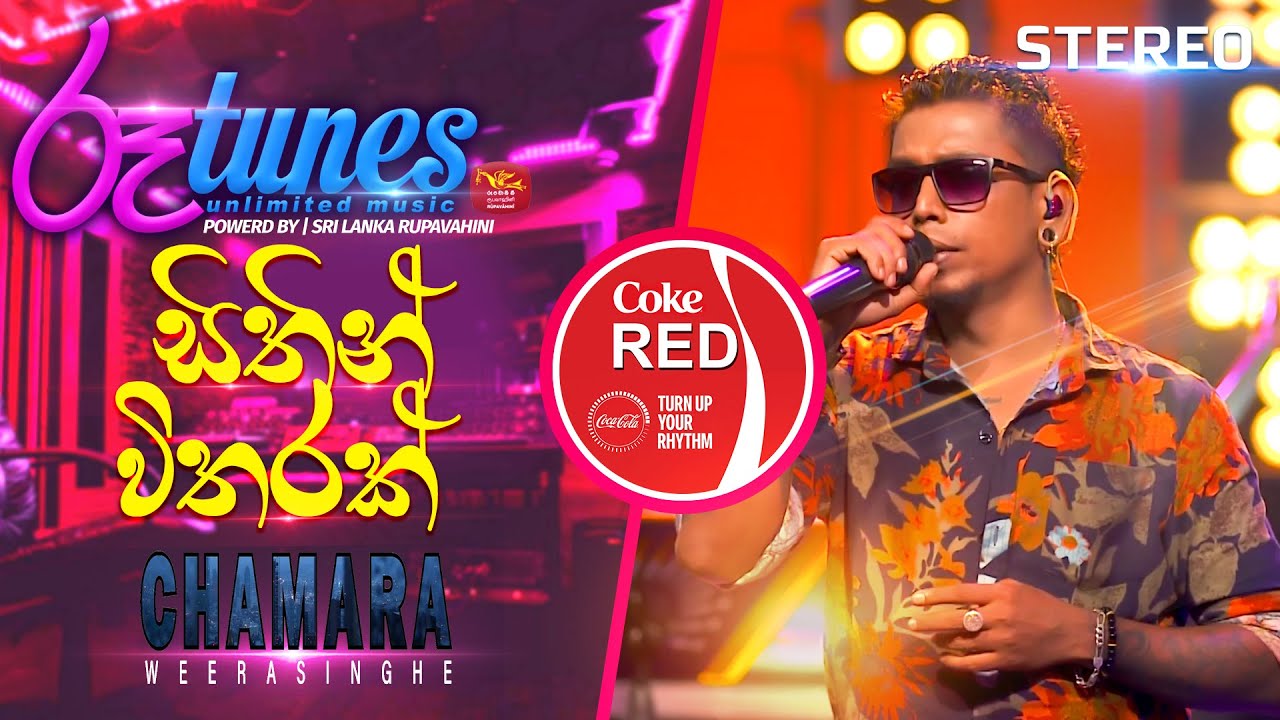 Sithin Witharak (Mashup) | සිතින් විතරක් | Chamara Weerasinghe | Coke RED |  @RooTunes