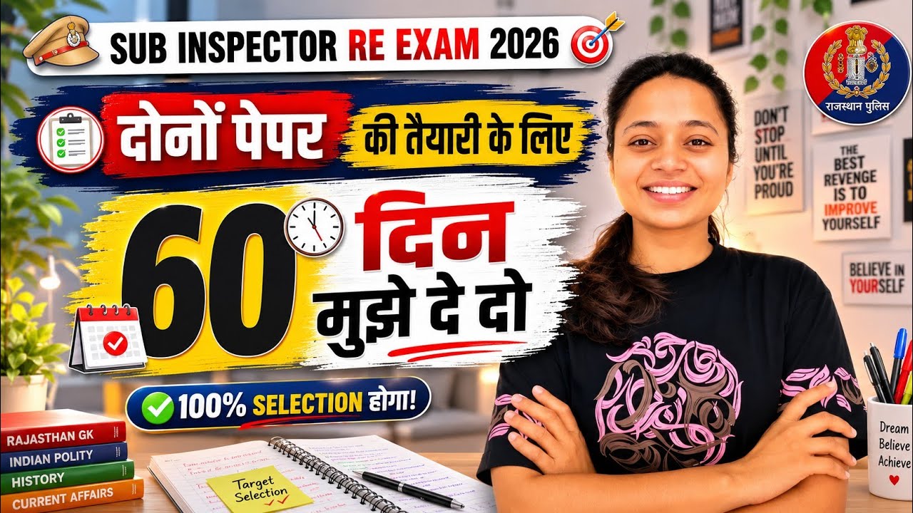 SUB INSPECTOR RE-EXAM 60 DAY'S STRATEGY 2026 | #subinspector #ras2026 #rpsc #subinspectorexam2026