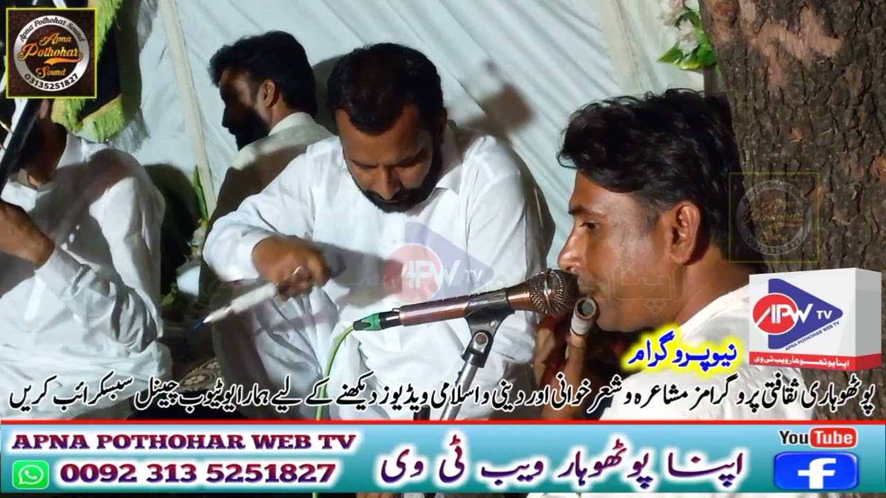 Majaz Malik Munir Or Dr Imran |New Program Gohra Mast Kirpa Islamabad 2023 |Apna Pothohar Sound