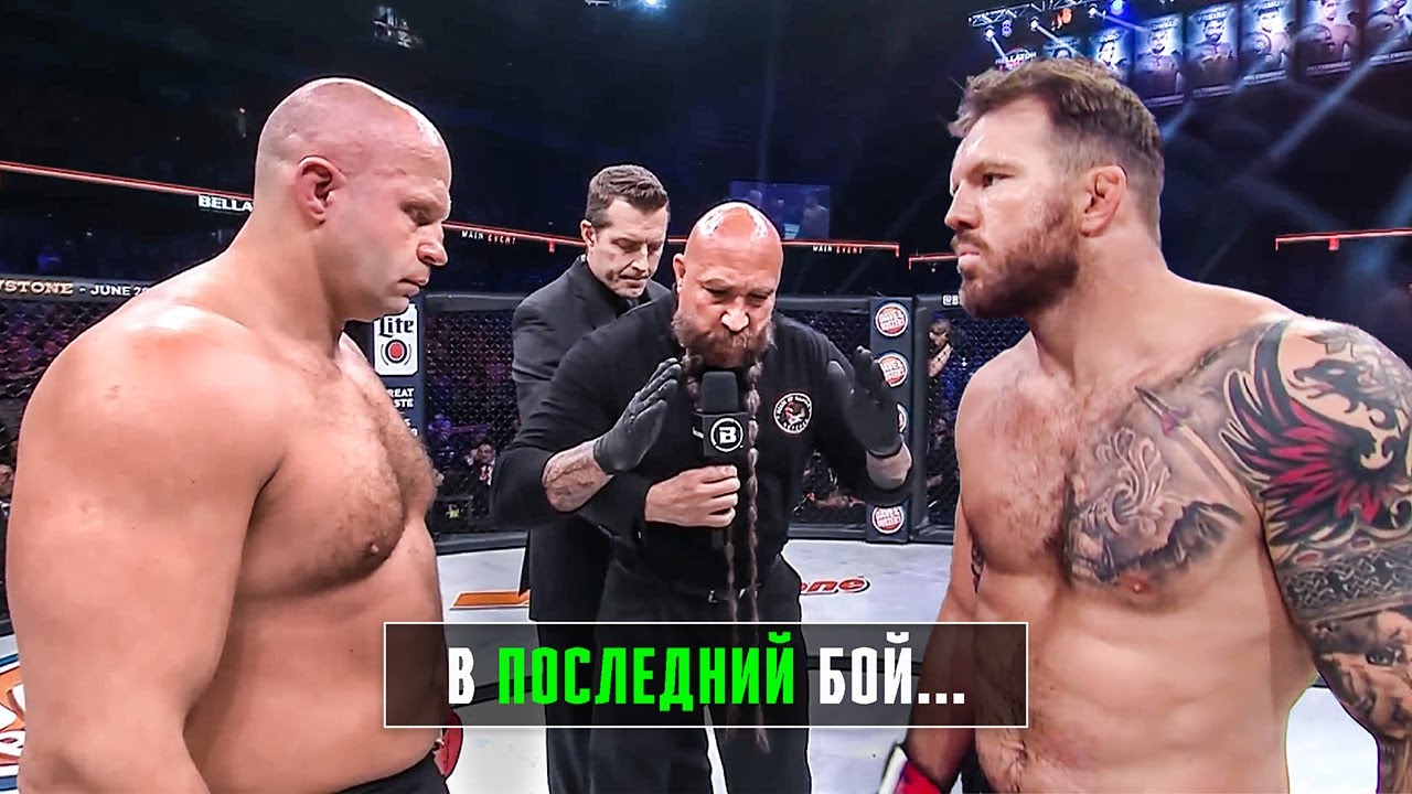Нельзя Пропустить! Лучшие Бои и Нокауты Федора Емельяненко