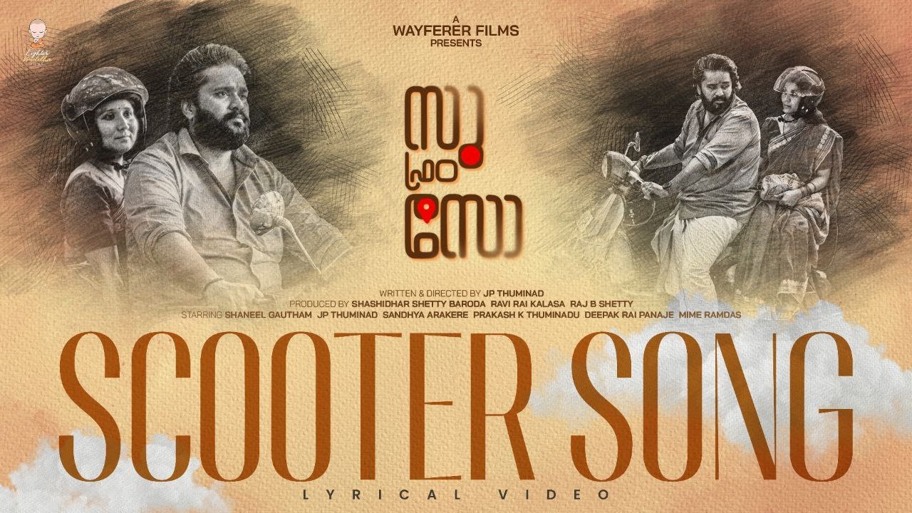 SCOOTER SONG - Malayalam Lyrical Video | Su From So | Sumedh | Raj B Shetty | J P Thuminad
