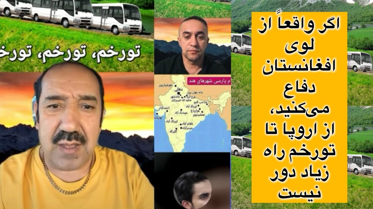 اگر واقعاً از لوی افغانستان دفاع می‌کنید، از اروپا تا تورخم راه زیاد دور نیست