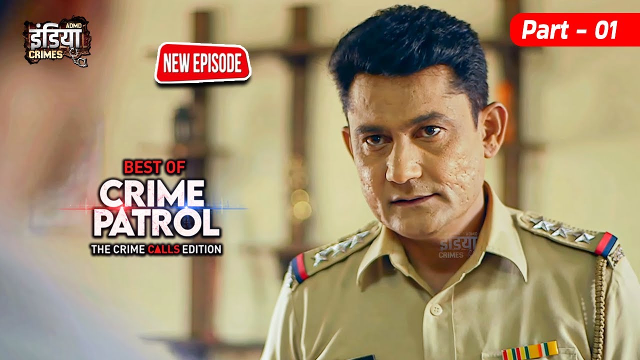 एक पेचीदे Case में उलझी  मध्यप्रदेश की Police | Crime Patrol Series | Full New Episode PART 01 #2026