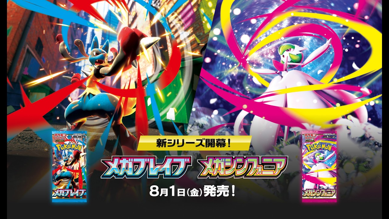 【ポケカ開封】メガシンフォニア30パックを開封する【ポケモンカード開封】