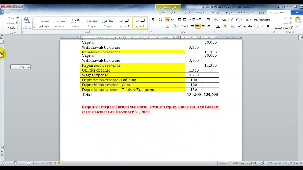 Exercise No 1   Financial Statements / تمرين علي كيفية إعداد القوائم المالية للشركة