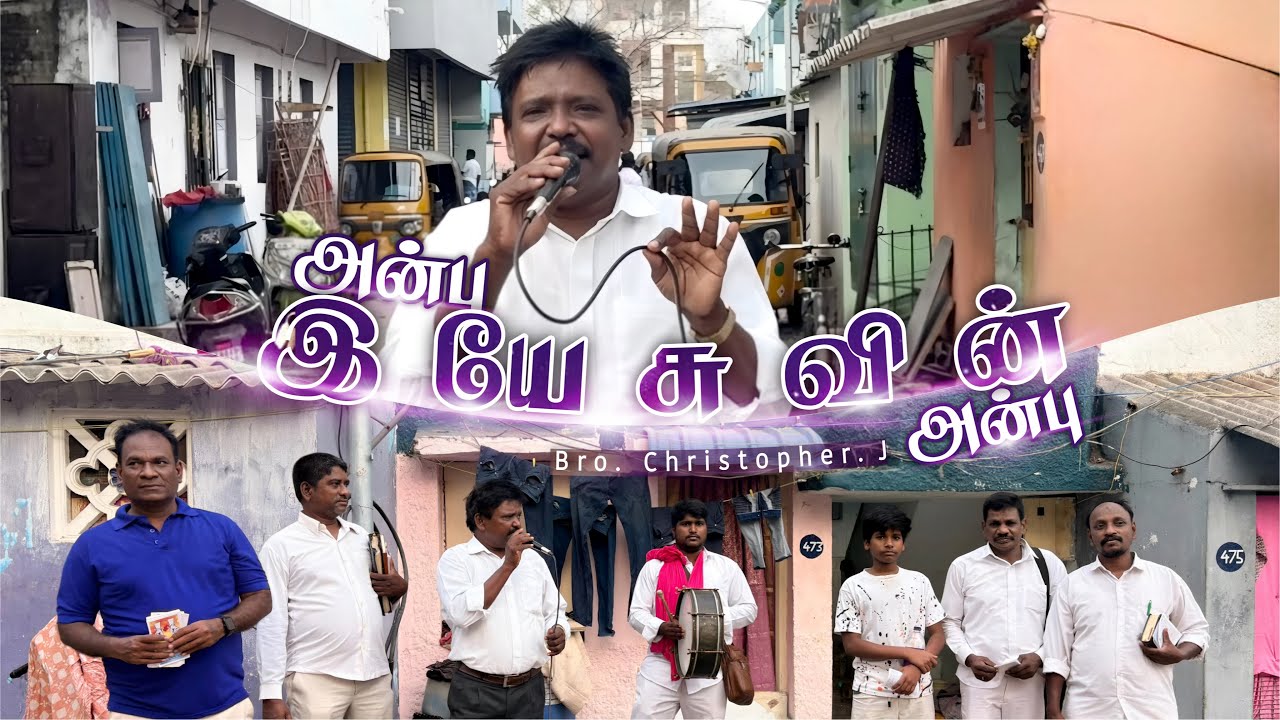 Anbu Yesuvin Anbu | Bro. Christopher. J | Jesus Song | TamilChristiansong | Chetpet 