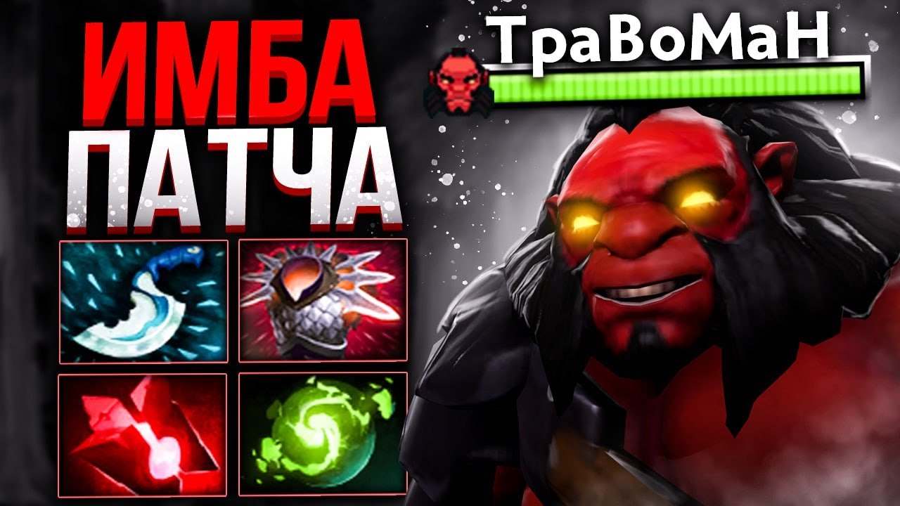 АКС ЧЕРЕЗ БЛУДСТОУН 🔥 Имба Акс Дота 2