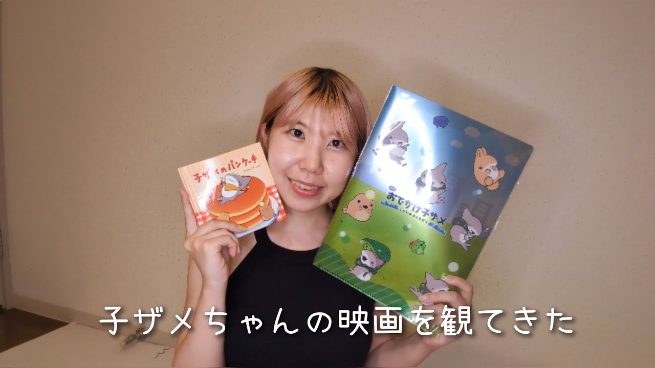 かわいすぎて、溶けました｜映画『おでかけ子ザメ』感想