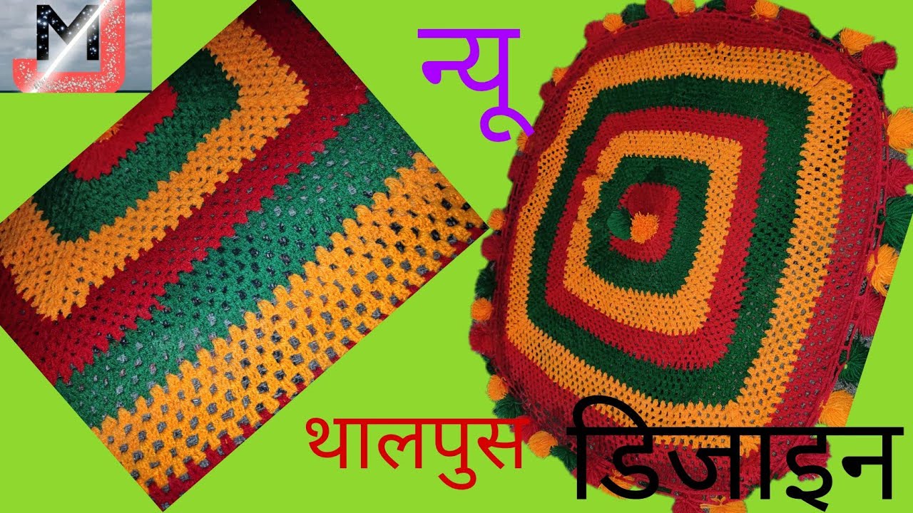 new thalpus dijines (table cover) hints by jyotimaking