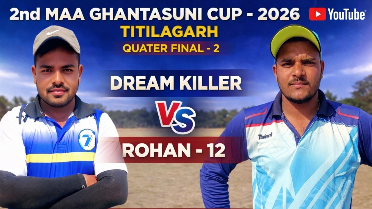 LIVE:🛑:🏆: 2nd ALL ODISHA MAA GHANTASUNI CRICKET CUP: 2026 TITILAGARH