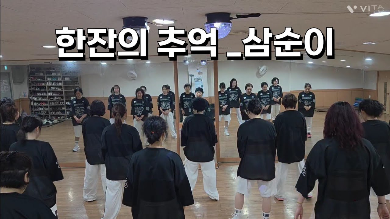 #한잔의추억#삼순이 출처 zn #힐스커뮤니티/예전찍은영상/단체꼬까옷입고 #신난다