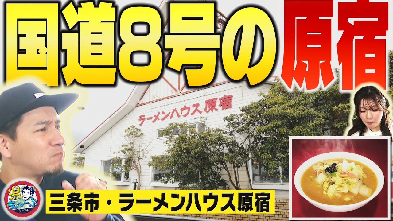 【新潟の気になる店】