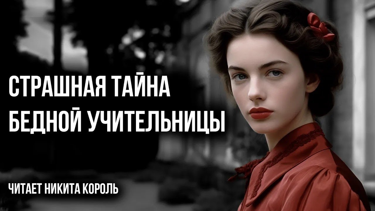 Хелен МакКой   Удар из зазеркалья   Никита Король   Лучшие Аудиокниги онлайн