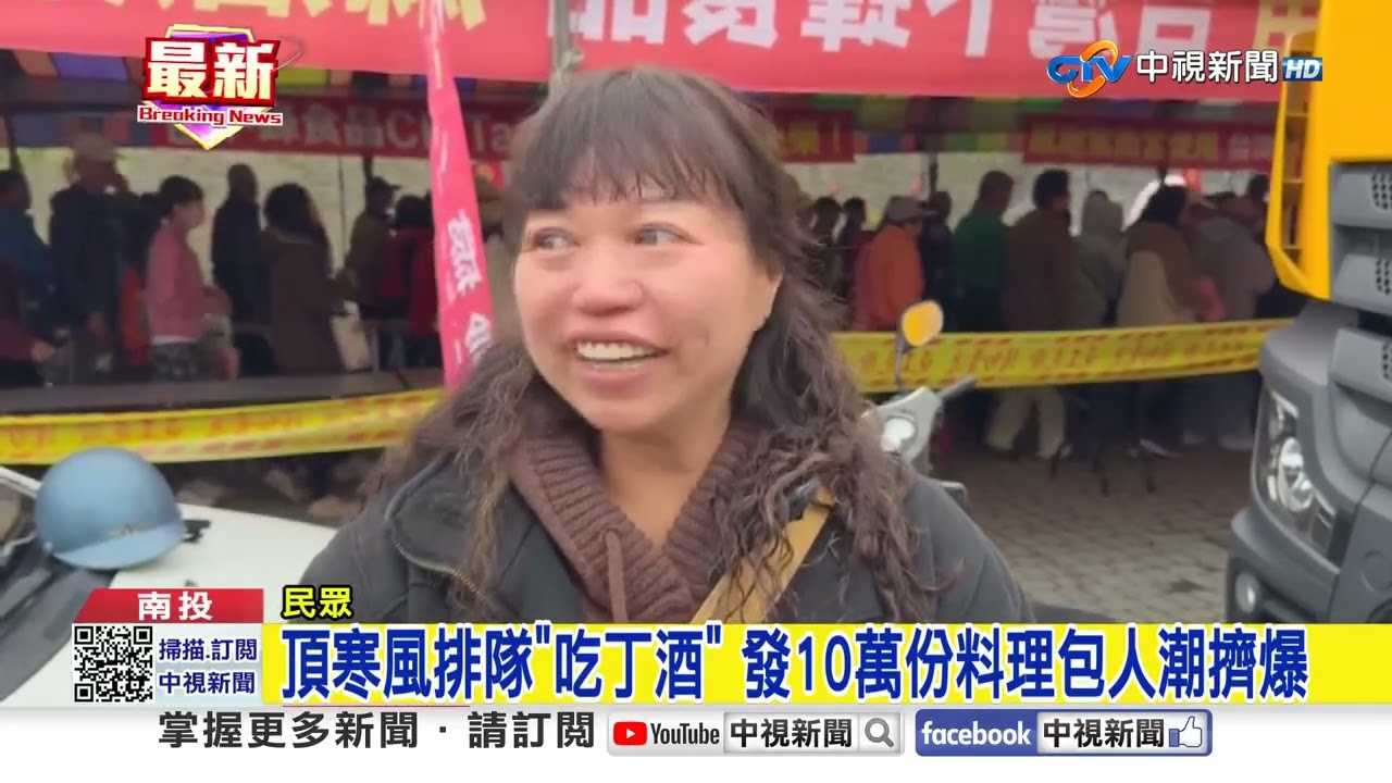 頂寒風排隊