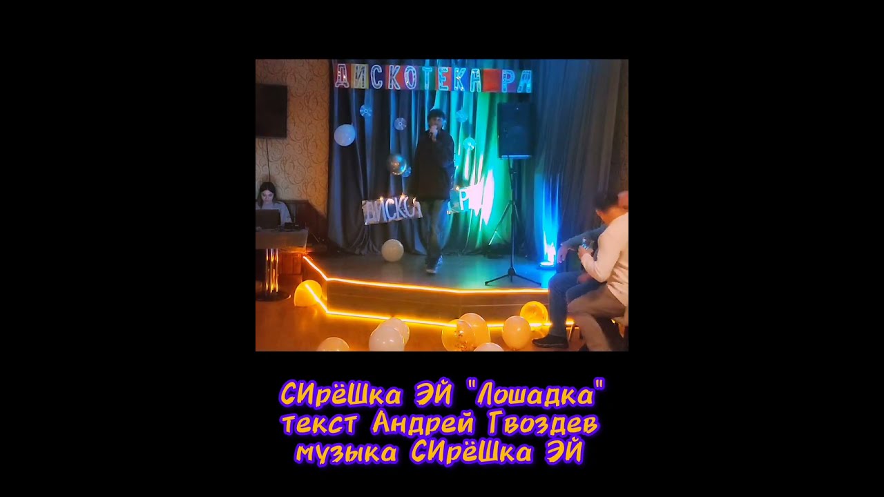 ДИСКОТЕКА РА! С Новым годом Лошадки! Добавляйся в группы. Ссылки в описании! 