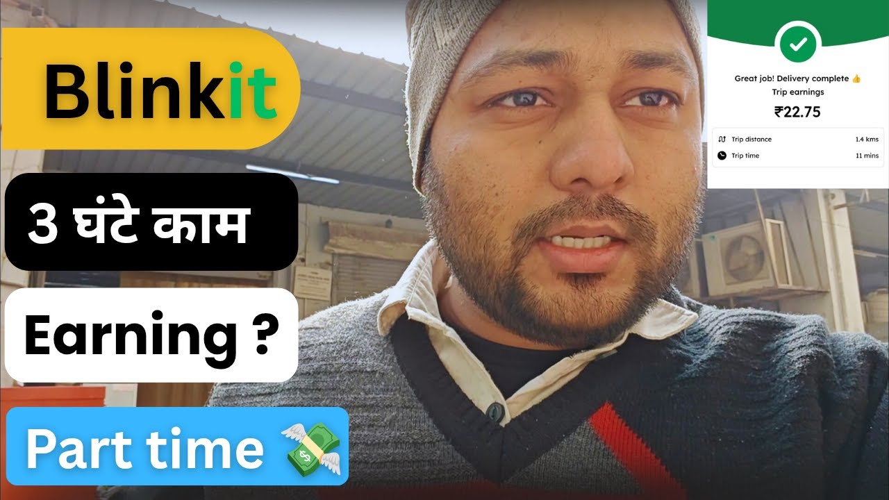 Blinkit earning per order || blinkit delivery boys salary in 2025 😯 